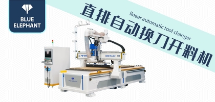 山東開料機(jī)哪家質(zhì)量好，來說說濟(jì)南藍(lán)象廠家吧