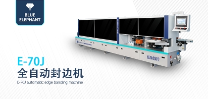 保養(yǎng)全自動(dòng)封邊機(jī)的必要性？ 
