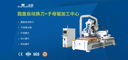 藍象數(shù)控子母鋸+圓盤自動換刀開料機，切割修邊都能搞！