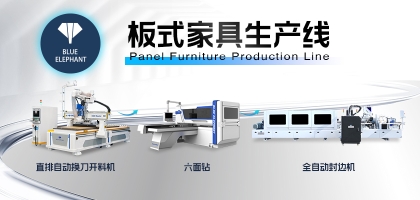 選對(duì)設(shè)備，讓家具生產(chǎn)效率翻倍！