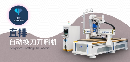 數(shù)控開料機助力全屋定制：精簡團隊，提升效率