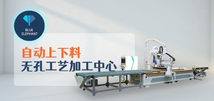 數(shù)控開料機加工時的加工順序如何安排？