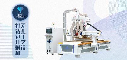 一個(gè)人如何輕松駕馭板式家具數(shù)控開料機(jī)？