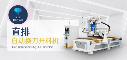 數(shù)控木工開料機(jī)：減少板材損耗的新時(shí)代解決方案！