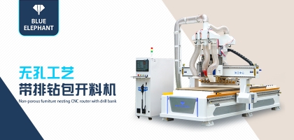 做家具的整體衣柜開料機都支持哪些工藝？有什么作用呢？