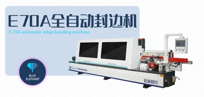   全自動(dòng)家具封邊機(jī)工作時(shí)為什么會(huì)出現(xiàn)黑線？